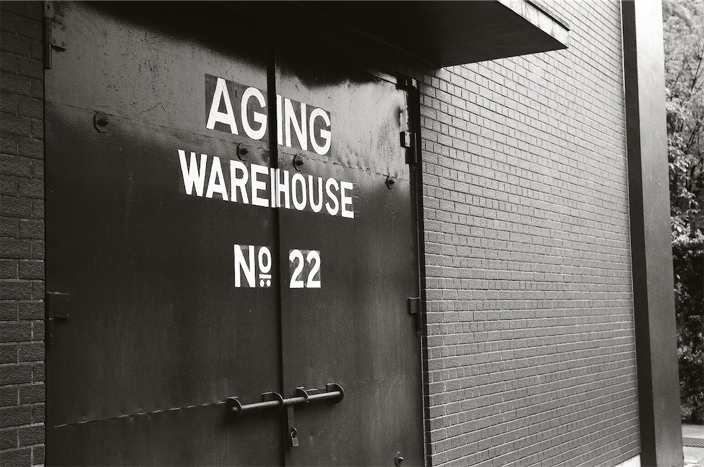 AGING WAREHOUSE - 山崎蒸留所