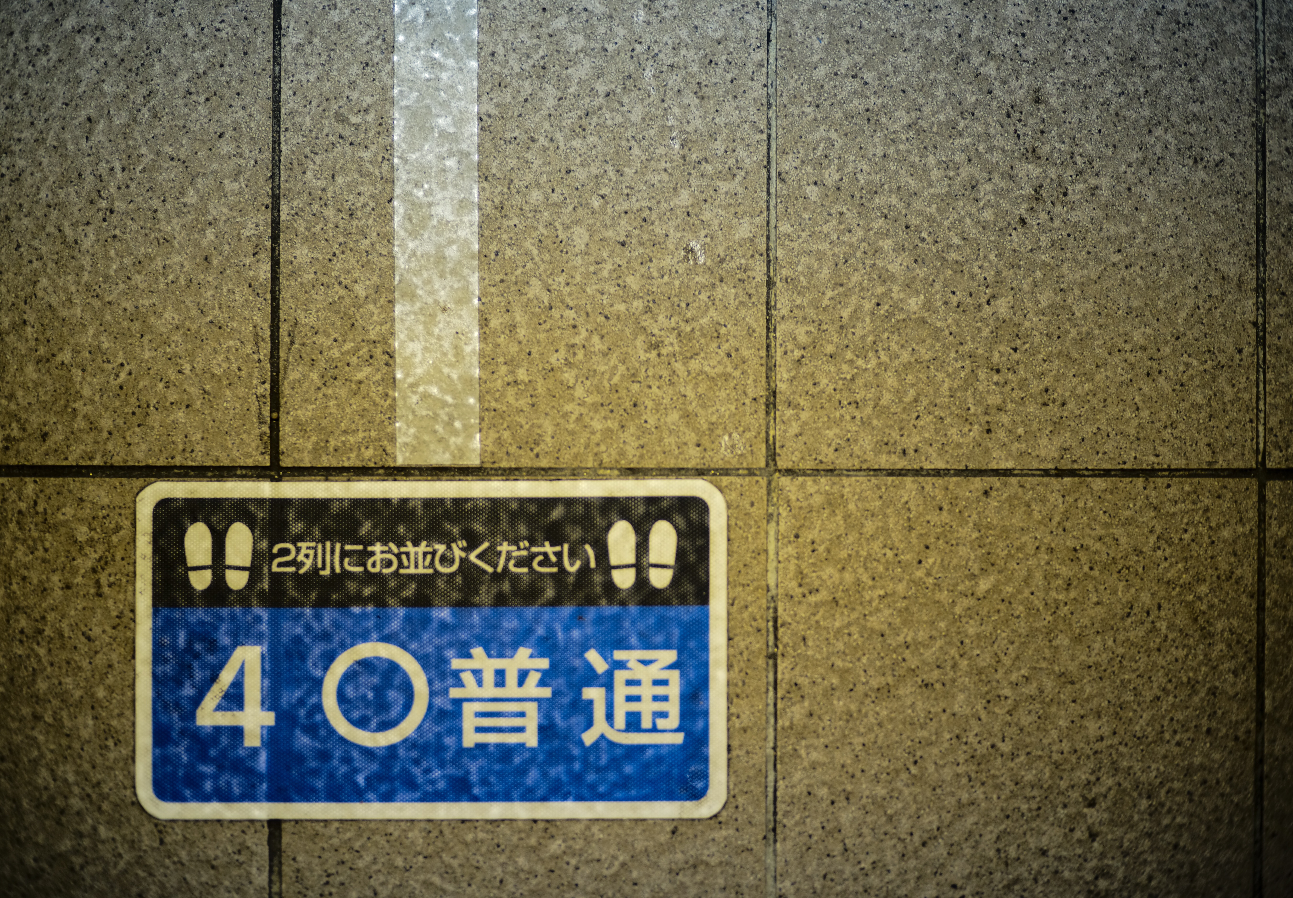 Local - ふつう。